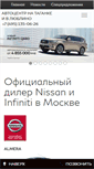 Mobile Screenshot of infiniti-taganka.ru